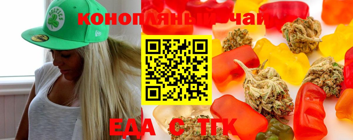 Cannafood марихуана  Вход с VPN  Кимры 