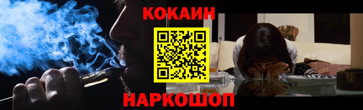 Cocaine 97% Кимры