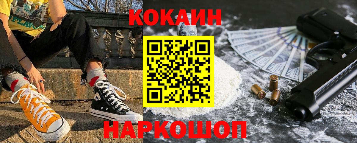 Кимры  Cocaine FishScale  Вход с VPN 