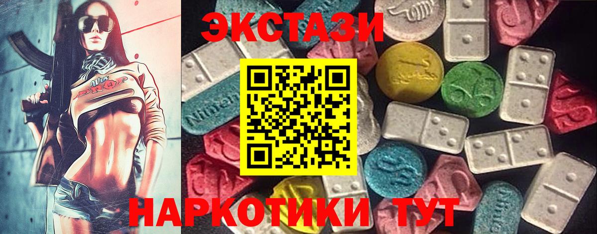 ЭКСТАЗИ TESLA  Вход с VPN  ЭКСТАЗИ 280 MDMA  Экстази  Кимры 
