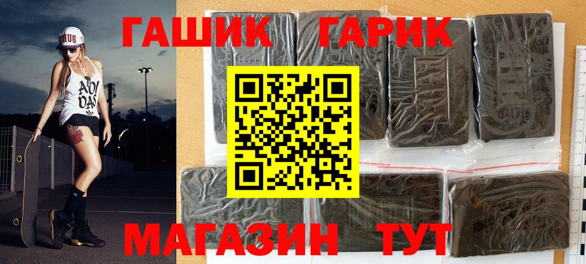 ГАШ  ГАШИШ гашик  Вход с VPN  Кимры  Гашиш ice o lator 