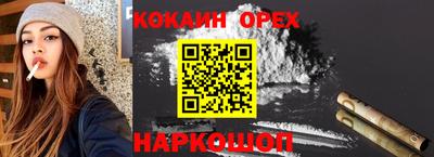 кокаин перу Краснознаменск