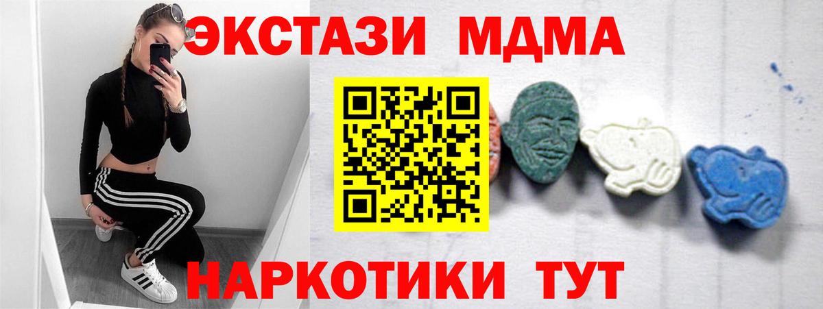 MDMA  MDMA VHQ  Вход с VPN  МДМА VHQ  Кимры 