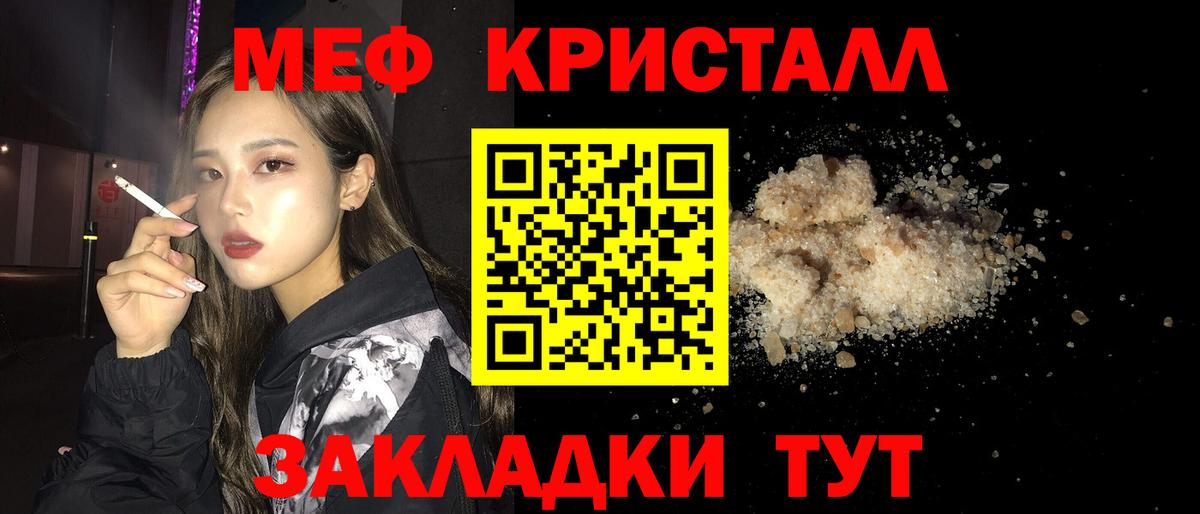 Меф мука  МЕФ mephedrone  Кимры  Вход с VPN 