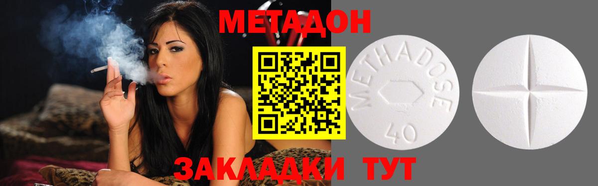 Кимры  МЕТАДОН белоснежный  Вход с VPN 