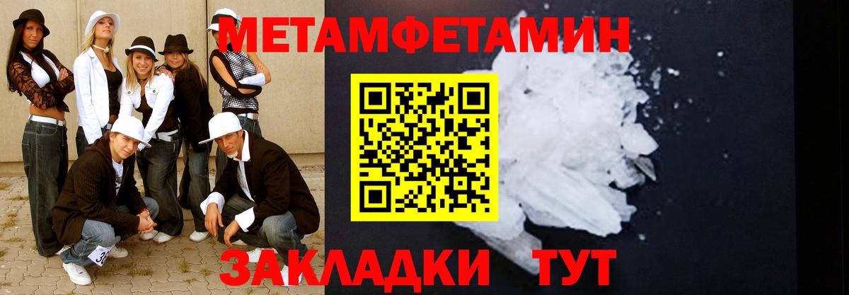 Метамфетамин мет Кимры