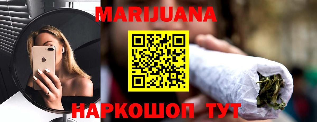 Каннабис VHQ  МАРИХУАНА Bruce Banner  Марихуана план  Шишки марихуана план  Кимры  Вход с VPN 